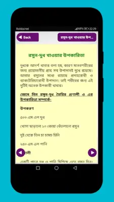 ভিটামিন ও ক্যালরি গাইড কোন খাবারে কি উপকারিতা android App screenshot 0